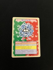 Tangela Topsun LP Vintage