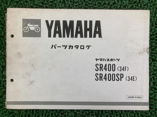 Sr400 sr400sp parts - list, 1st