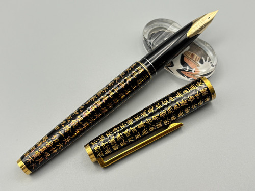 Vintage pilot custom maki - pilot, maki-e