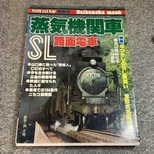 Steam locomotive SL tram rare