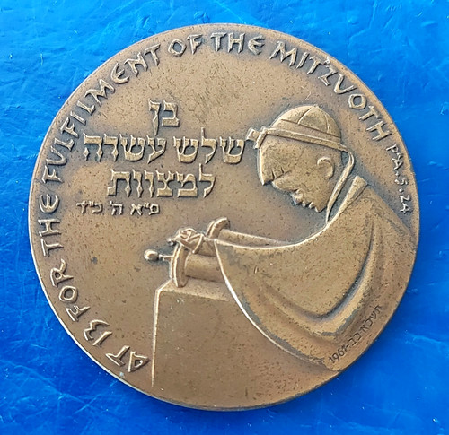 Israel official state medal - israel,