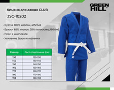 Green Hill Judo Suit Club Gi