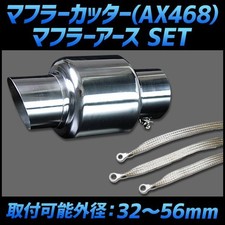 Mazda RX-7 Muffler Cutter Set