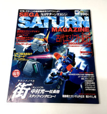 21st Mar 1997 - SEGA SATURN
