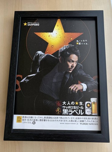 Satoshi tsumabuki sapporo beer - satoshi,