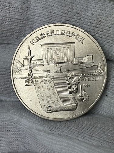 Soviet union roubles - union,