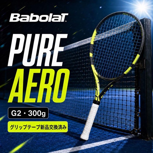 Babolat pure aero 300 - babolat,