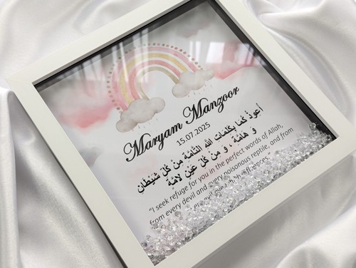 Islamic baby shadow - box, frame