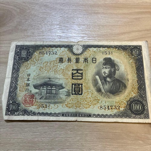 Japan 100 yen old - 100,