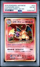 Charizard 011/087 PSA 6 Holo
