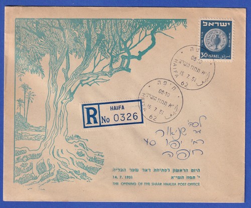 Israel special letter - israel,