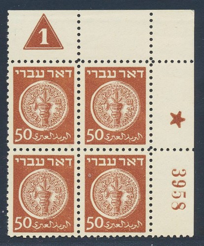 Israel 1948 doar ivri vf - doar, f/vf