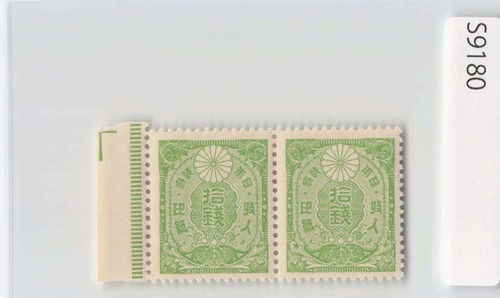 Japan revenue stamp sen - stamp,, 10