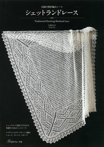 Shetland lace knitting - shetland,