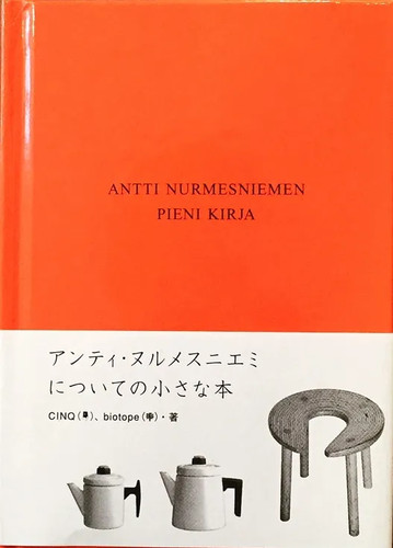 Antti nurmesniemi finnish - antti,