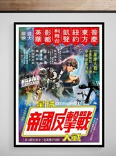 EMPIRE STRIKES BACK • 1980