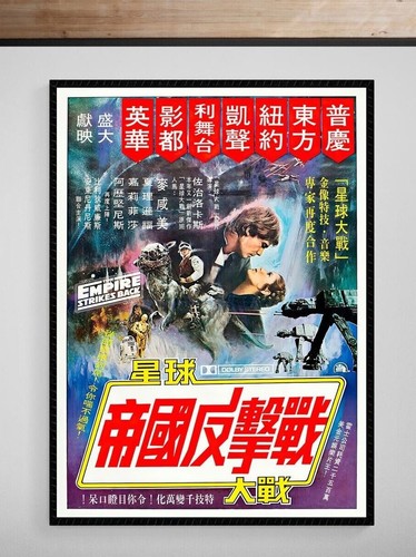 Empire strikes back 1980 - empire,