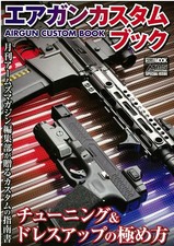 Air Gun Custom Book: Mastering