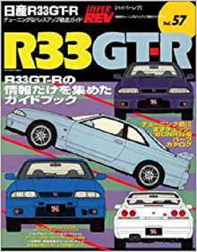 Hyper rev vol - hyper, vol.57