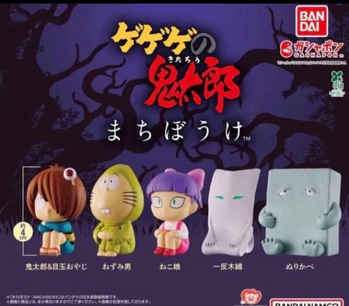 Gegege kitaro machiboke - gegege,