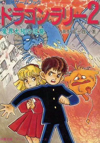 Board game adventure - adventure, book