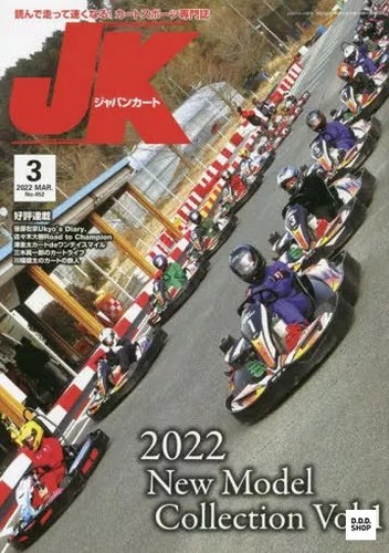 Japan kart magazine - kart, 2022