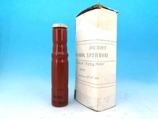 1 X U-31B RARE ELECTRO-OPTICAL