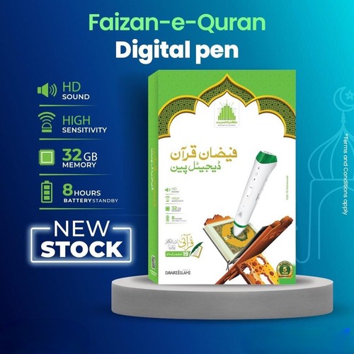 Faizan quran digital pen - faizan,