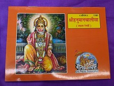 Hanuman Chalisa Booklet in