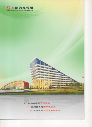 Dongfeng trucks bus cars - dongfeng,
