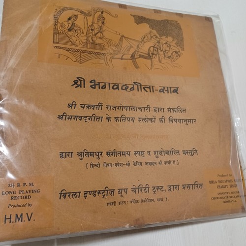 Sri bhagwat gita - bhagwat,