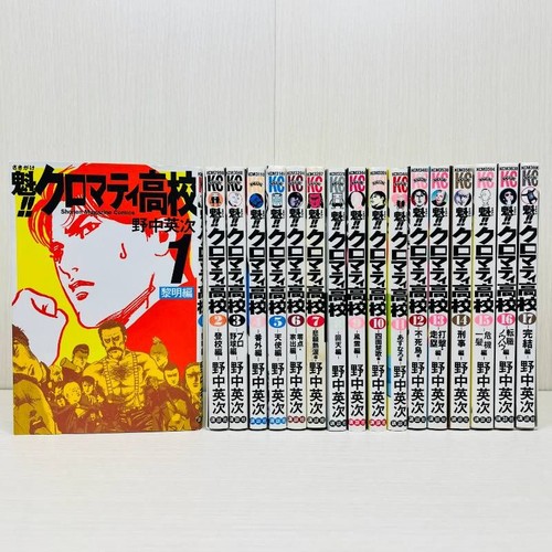 Cromartie high school japanese - school,