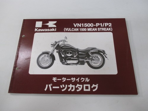 Used kawasaki vulcan - used, 1500