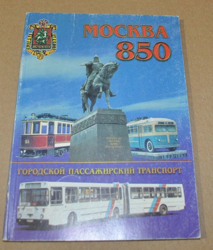 Moscow trolleybus bus - moscow,