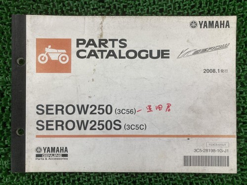 Used yamaha serow - used, 250