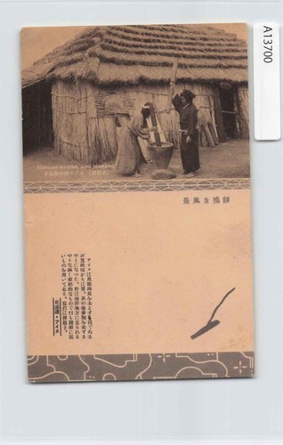 Ainu rice mortar hokkaido - rice,