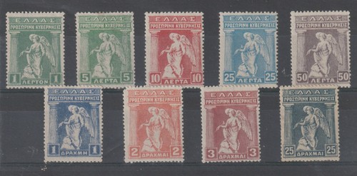 Greece 1917 venizelos - greece, issue