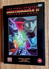 Urotsukidoji IV: The Infernal