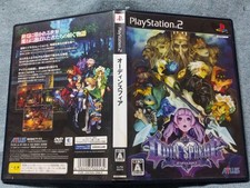 Tested 【PS2】 Odin Sphere X
