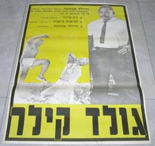 BALEARI OPERAZIONE ORO Zarabanda Bing Bing ORIG 1966 ISRAEL Press MOVIE POSTER
