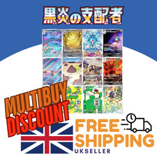 Japanese - Ruler of Black Flame SV3 Full Art Rares AR Pokemon Cards Singles