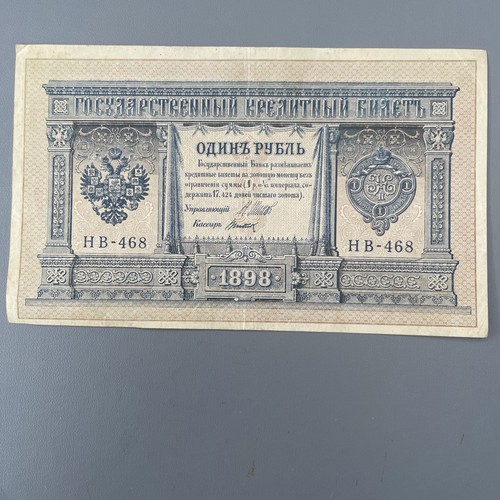 1898 russian imperial ruble - 1898, 1