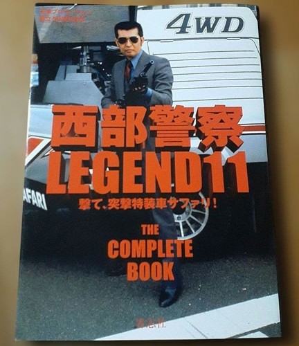 Seibu keisatsu legend - seibu,