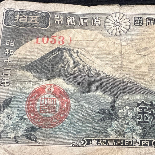 Japan 1938 sen fuji ww2 - sen,