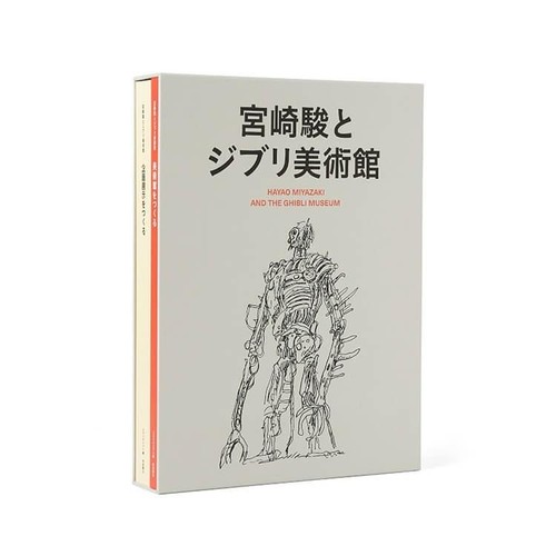 Hayao miyazaki and - the, ghibli