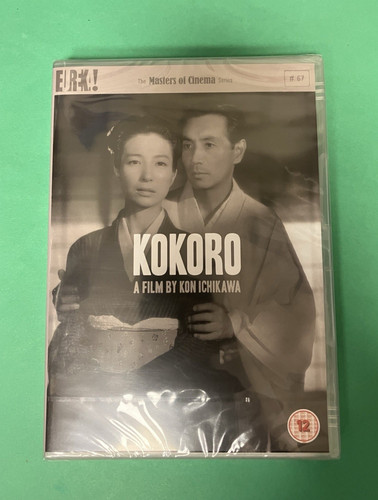 Kokoro 1955 - (dvd,, 2009)