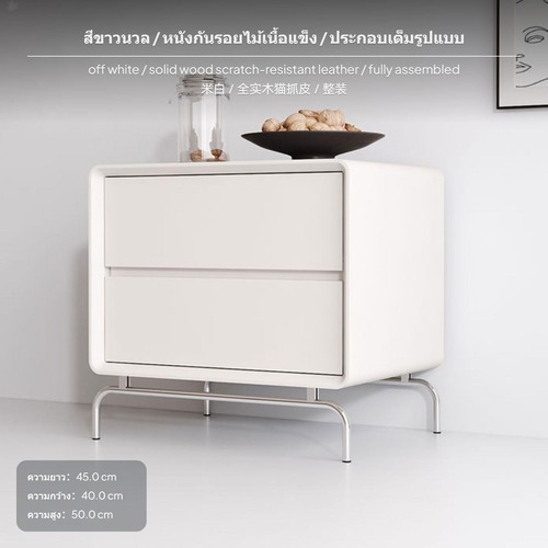 Modern cream bedside table - modern,