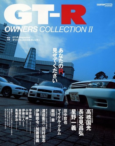 Owners collection 2 - gt-r,