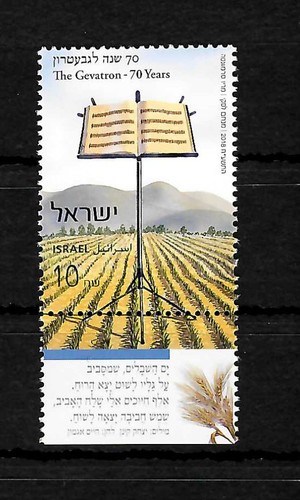 Israel years of - 70,