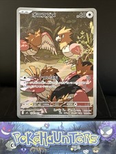 Pokemon Card Spearow AR 074/063 Mega Brave M1L Japanese NM